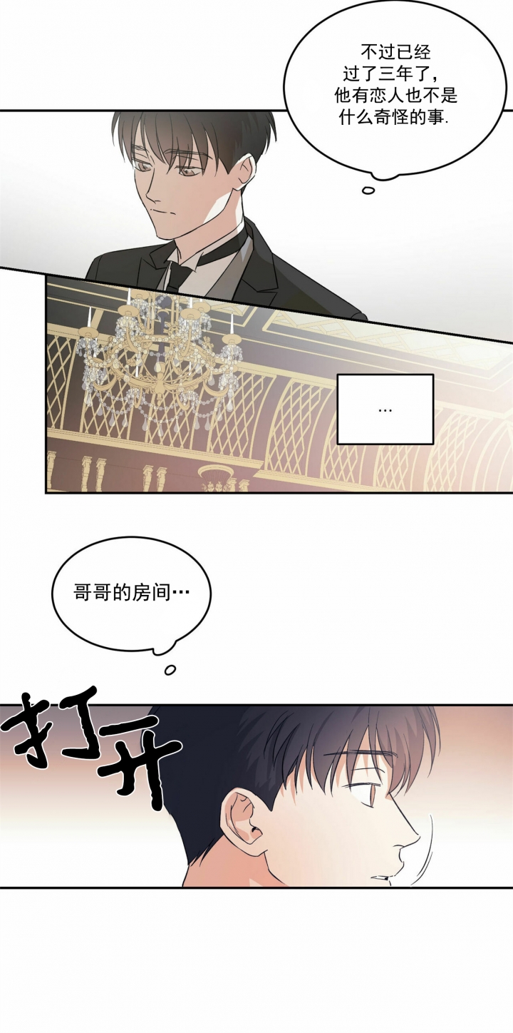 《我的主人(Ⅰ+Ⅱ季)》漫画最新章节第12话免费下拉式在线观看章节第【7】张图片