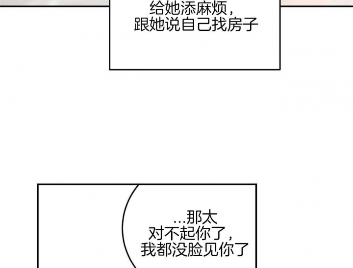 《我的主人(Ⅰ+Ⅱ季)》漫画最新章节第38话免费下拉式在线观看章节第【58】张图片