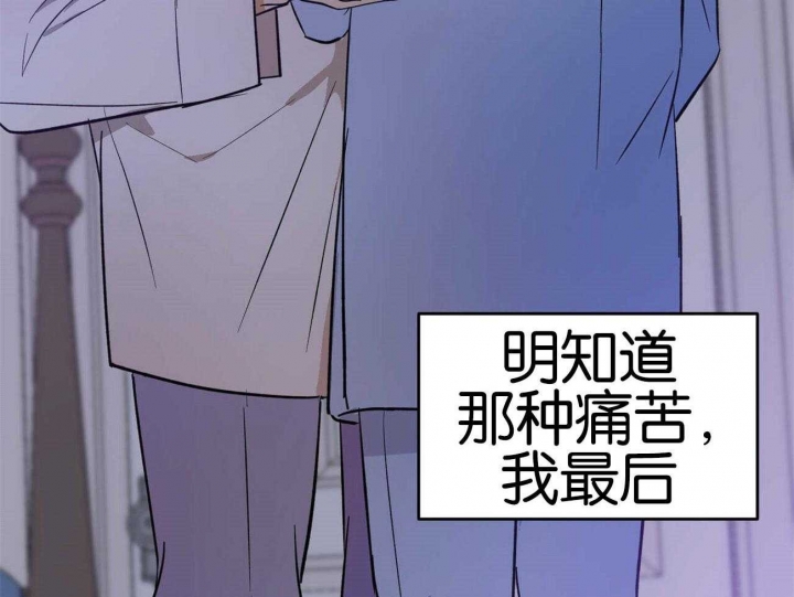 《我的主人(Ⅰ+Ⅱ季)》漫画最新章节第33话免费下拉式在线观看章节第【53】张图片