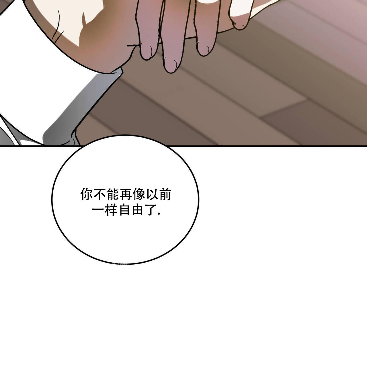 《我的主人(Ⅰ+Ⅱ季)》漫画最新章节第106话免费下拉式在线观看章节第【36】张图片