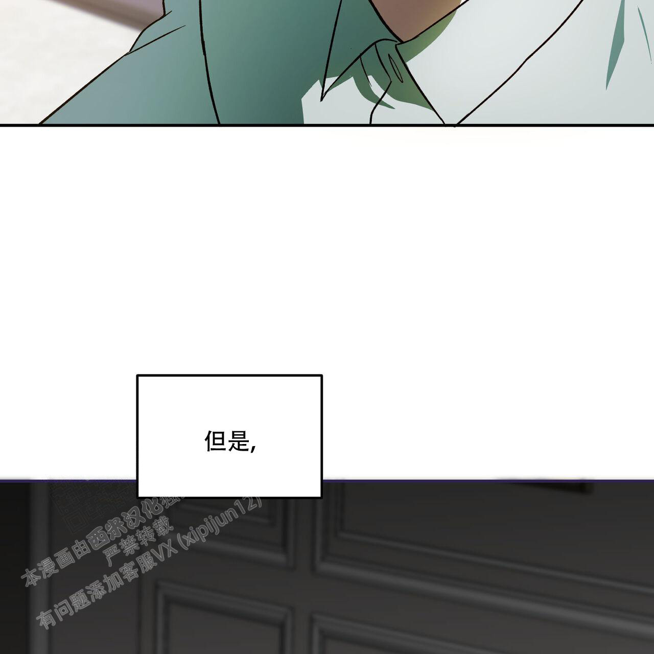 《我的主人(Ⅰ+Ⅱ季)》漫画最新章节第108话免费下拉式在线观看章节第【52】张图片