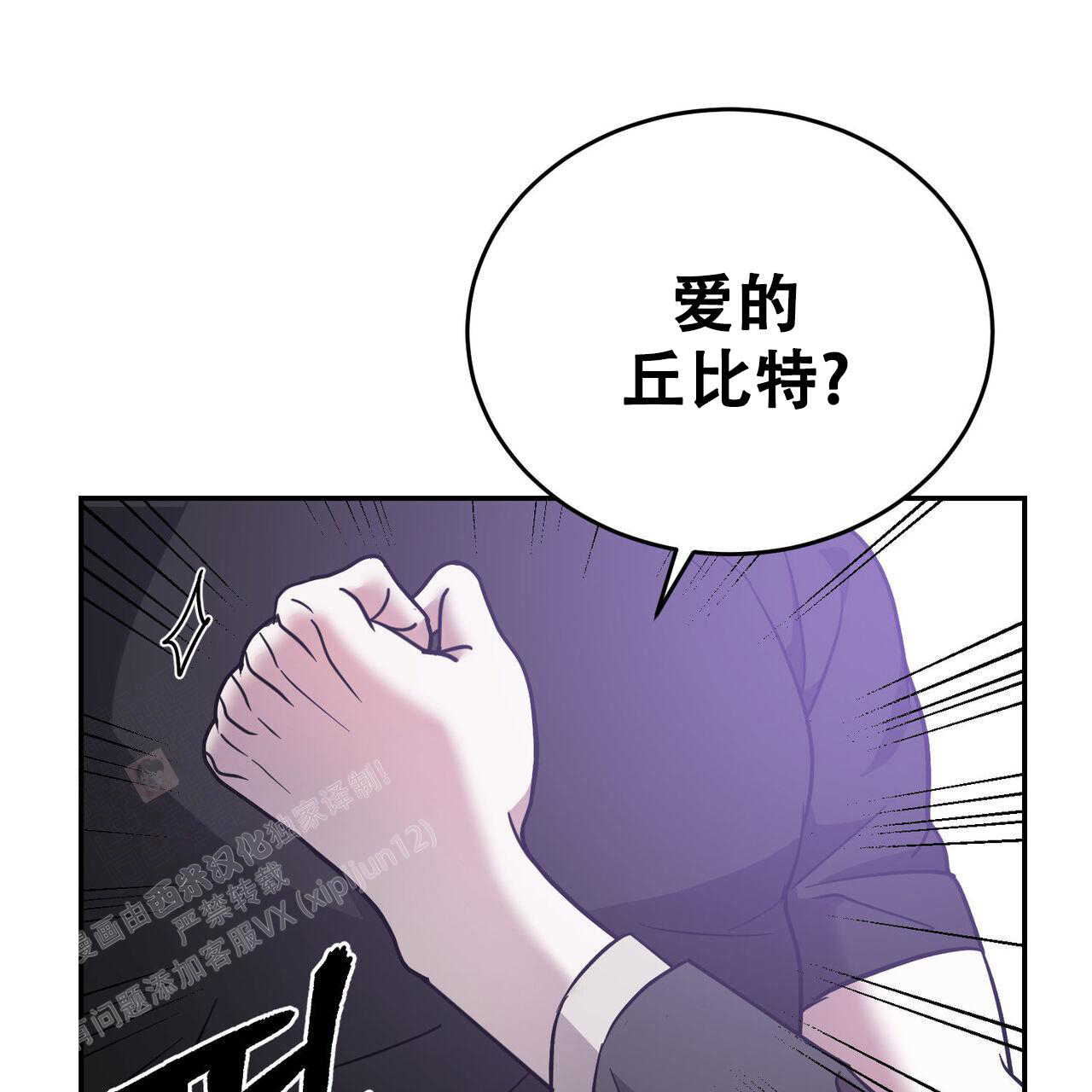 《我的主人(Ⅰ+Ⅱ季)》漫画最新章节第93话免费下拉式在线观看章节第【55】张图片