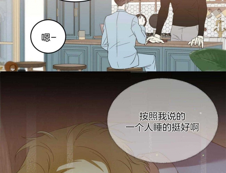 《我的主人(Ⅰ+Ⅱ季)》漫画最新章节第47话免费下拉式在线观看章节第【18】张图片