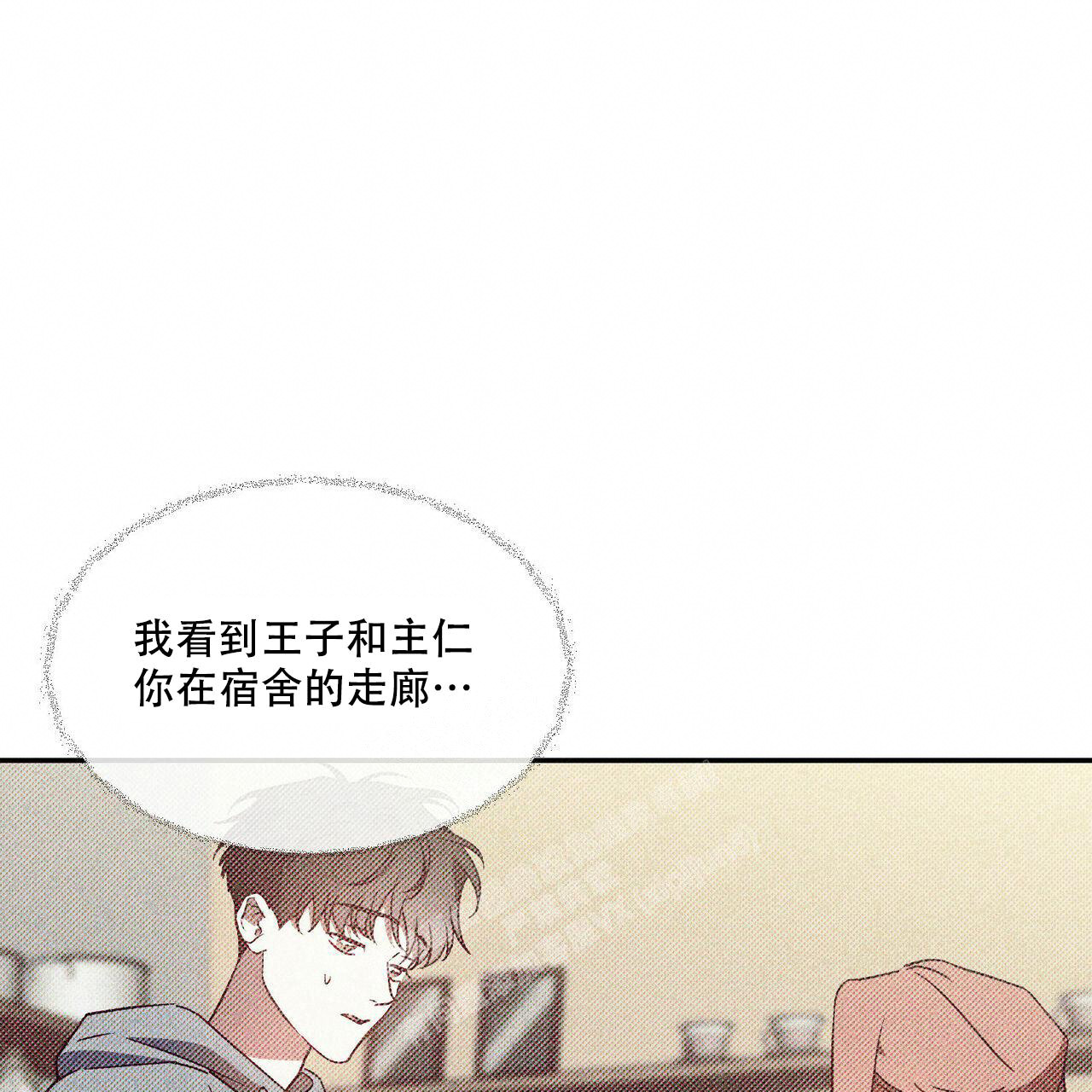 《我的主人(Ⅰ+Ⅱ季)》漫画最新章节第69话免费下拉式在线观看章节第【30】张图片