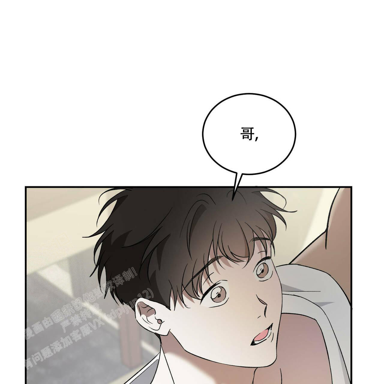 《我的主人(Ⅰ+Ⅱ季)》漫画最新章节第81话免费下拉式在线观看章节第【43】张图片