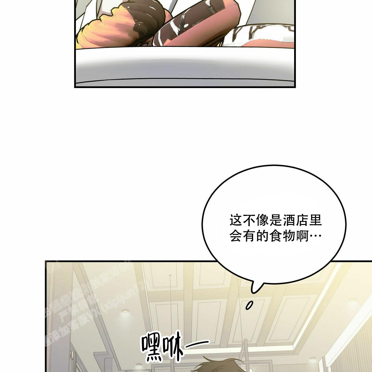 《我的主人(Ⅰ+Ⅱ季)》漫画最新章节第86话免费下拉式在线观看章节第【41】张图片