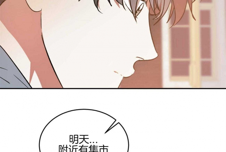 《我的主人(Ⅰ+Ⅱ季)》漫画最新章节第43话免费下拉式在线观看章节第【5】张图片