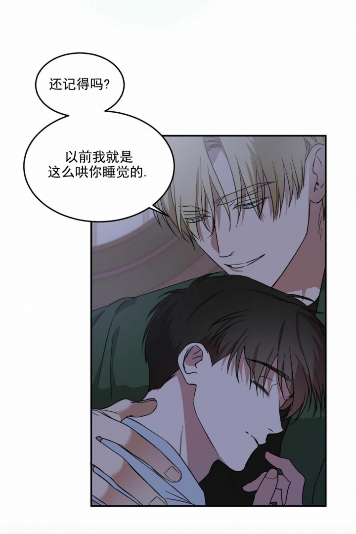 《我的主人(Ⅰ+Ⅱ季)》漫画最新章节第10话免费下拉式在线观看章节第【16】张图片