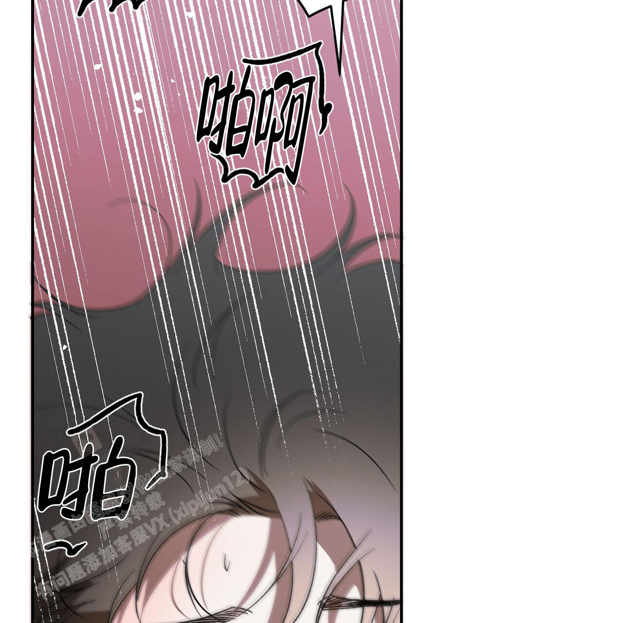 《我的主人(Ⅰ+Ⅱ季)》漫画最新章节第107话免费下拉式在线观看章节第【45】张图片