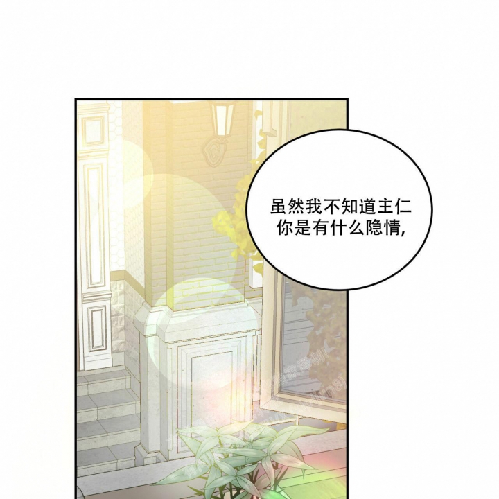 《我的主人(Ⅰ+Ⅱ季)》漫画最新章节第62话免费下拉式在线观看章节第【29】张图片