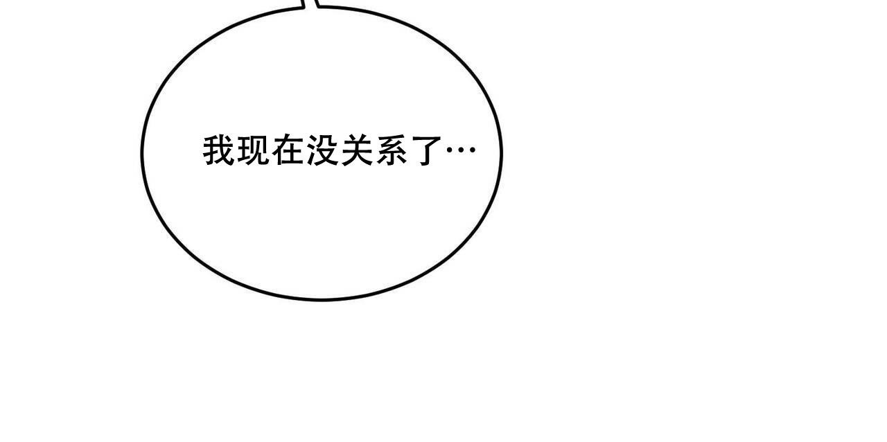 《我的主人(Ⅰ+Ⅱ季)》漫画最新章节第84话免费下拉式在线观看章节第【16】张图片