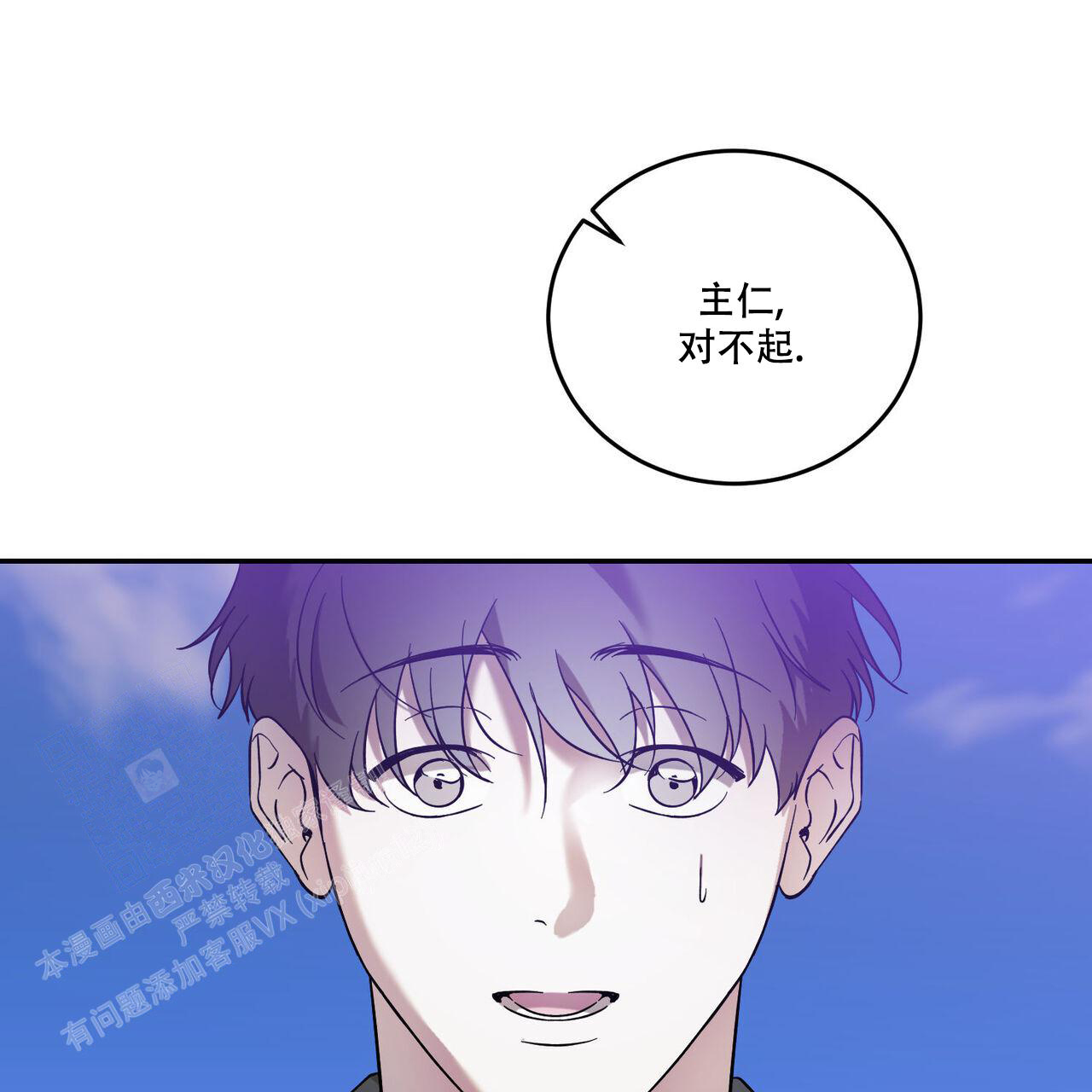 《我的主人(Ⅰ+Ⅱ季)》漫画最新章节第95话免费下拉式在线观看章节第【11】张图片