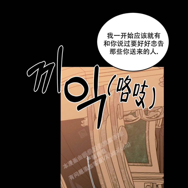 《我的主人(Ⅰ+Ⅱ季)》漫画最新章节第59话免费下拉式在线观看章节第【32】张图片