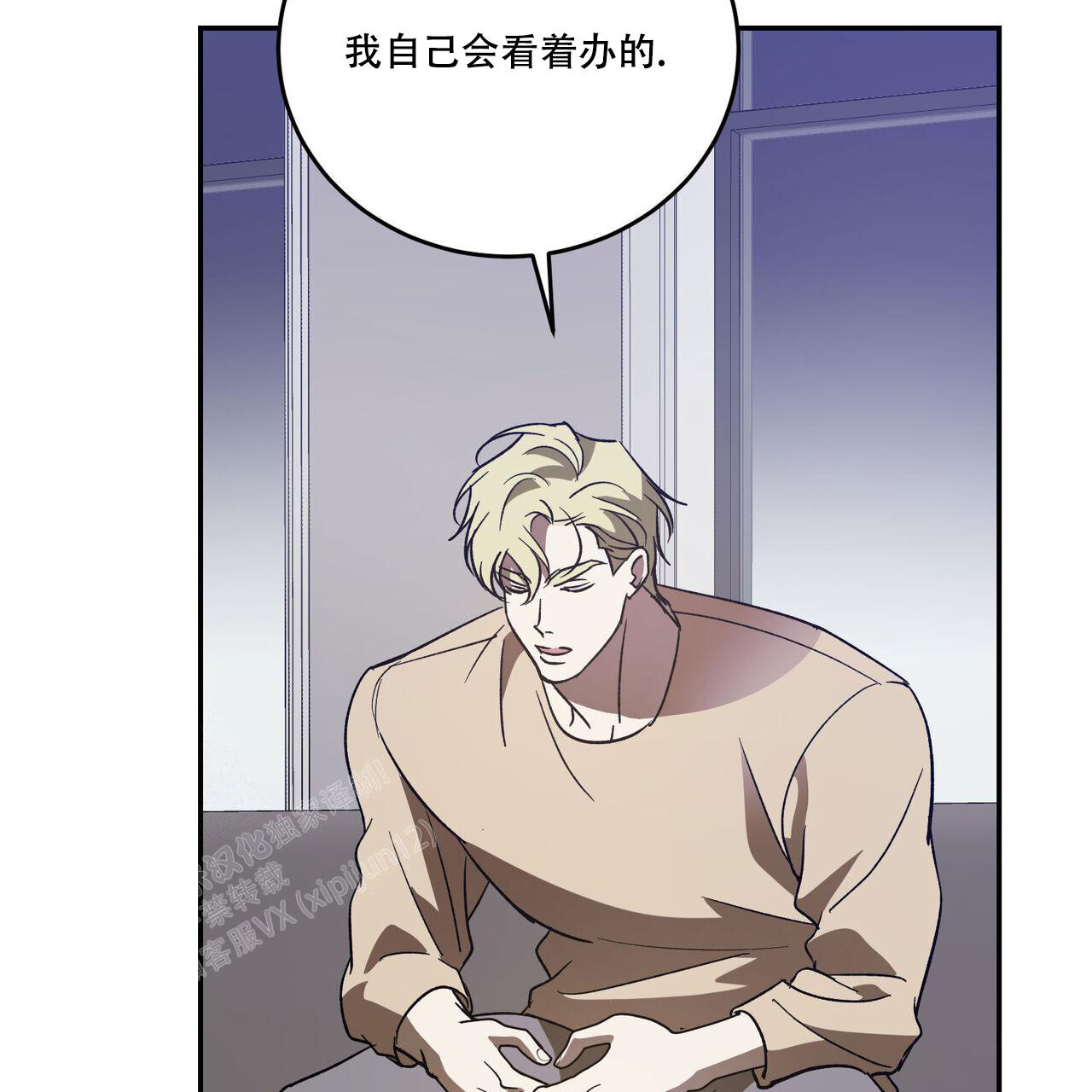 《我的主人(Ⅰ+Ⅱ季)》漫画最新章节第108话免费下拉式在线观看章节第【27】张图片