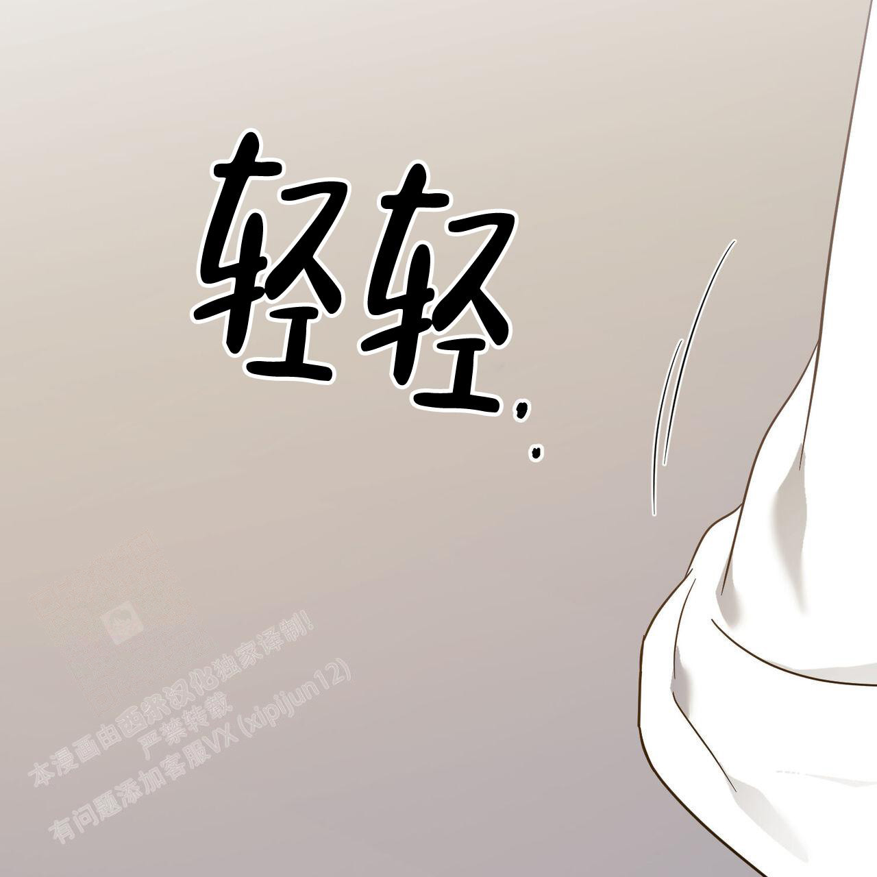 《我的主人(Ⅰ+Ⅱ季)》漫画最新章节第100话免费下拉式在线观看章节第【36】张图片