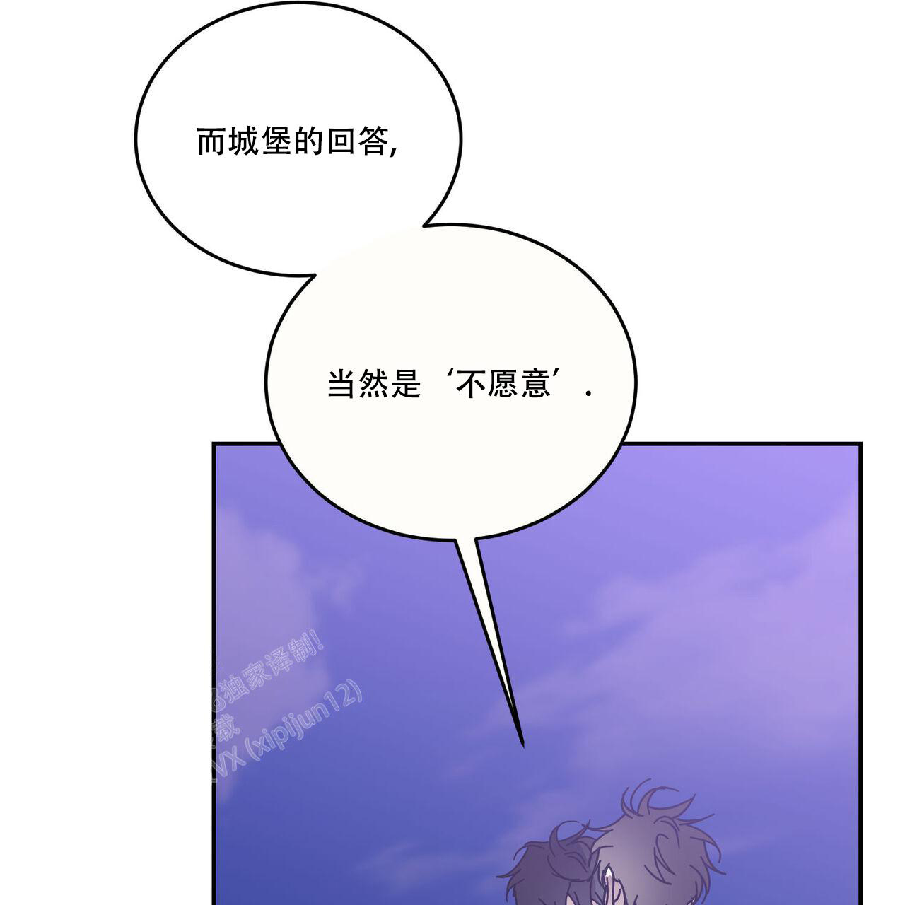 《我的主人(Ⅰ+Ⅱ季)》漫画最新章节第94话免费下拉式在线观看章节第【22】张图片