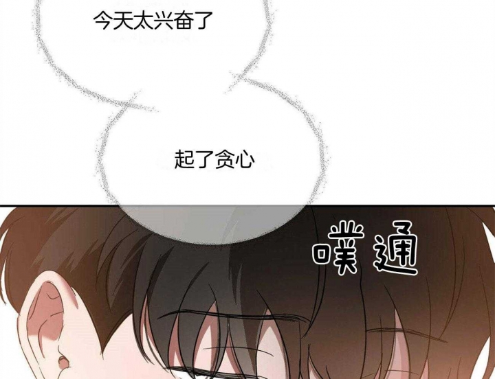 《我的主人(Ⅰ+Ⅱ季)》漫画最新章节第46话免费下拉式在线观看章节第【36】张图片