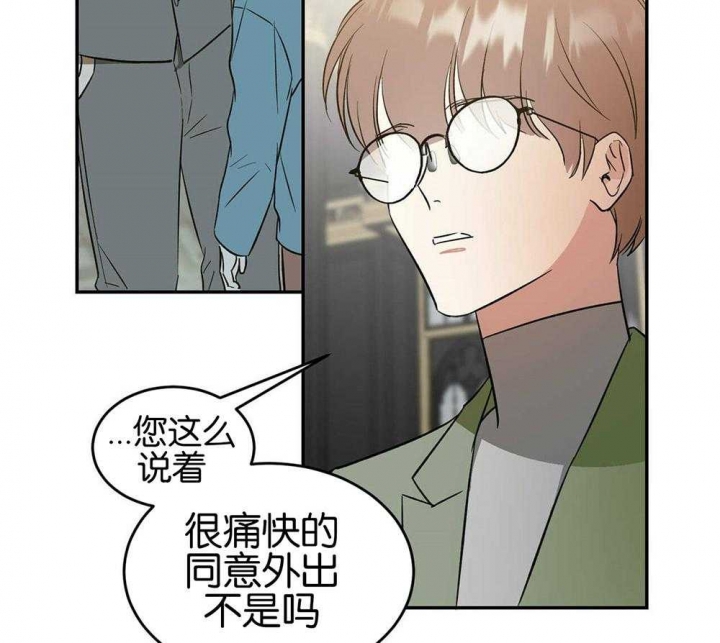 《我的主人(Ⅰ+Ⅱ季)》漫画最新章节第35话免费下拉式在线观看章节第【2】张图片