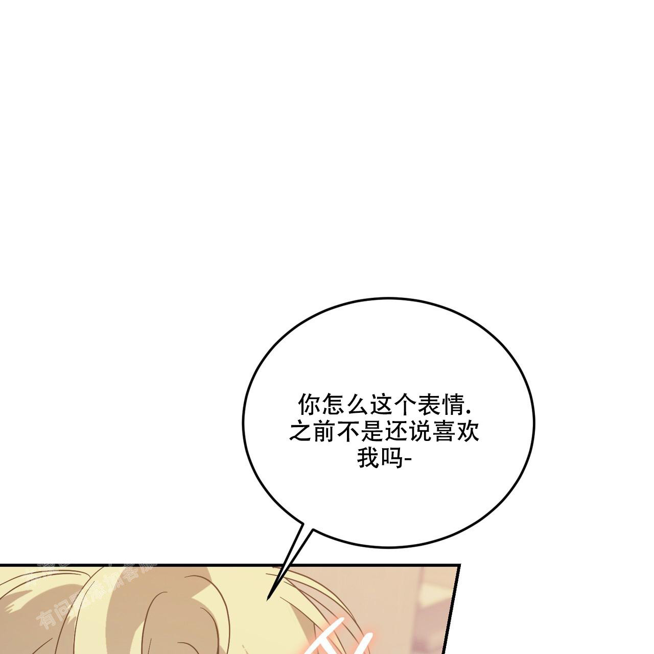 《我的主人(Ⅰ+Ⅱ季)》漫画最新章节第98话免费下拉式在线观看章节第【46】张图片