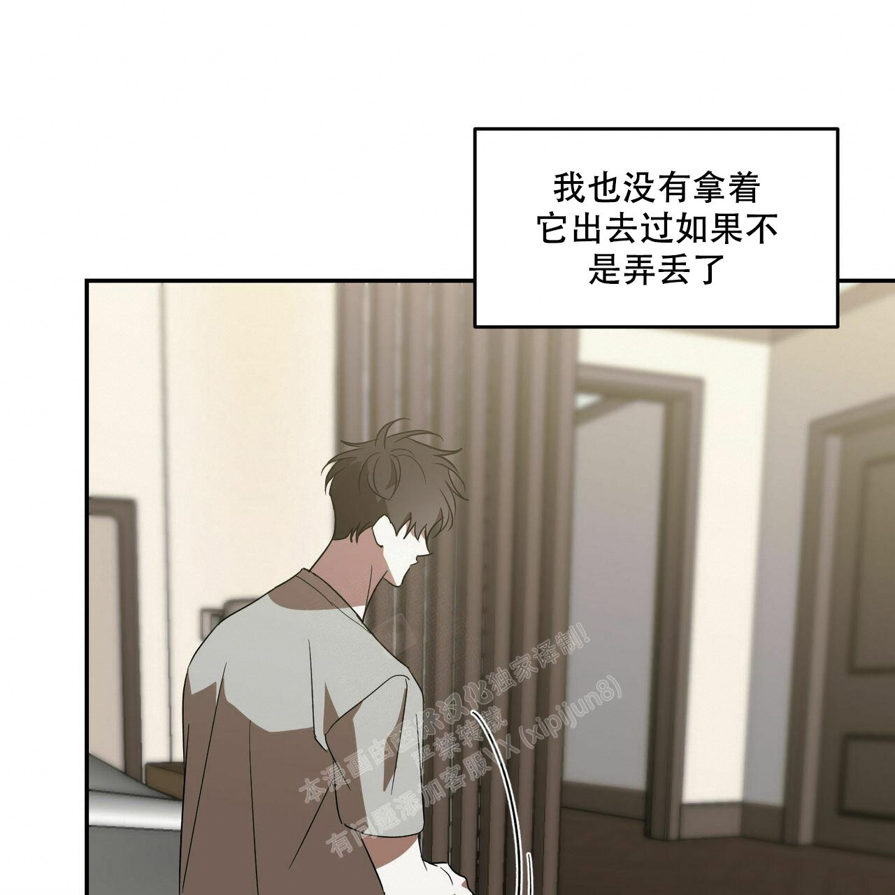 《我的主人(Ⅰ+Ⅱ季)》漫画最新章节第69话免费下拉式在线观看章节第【28】张图片