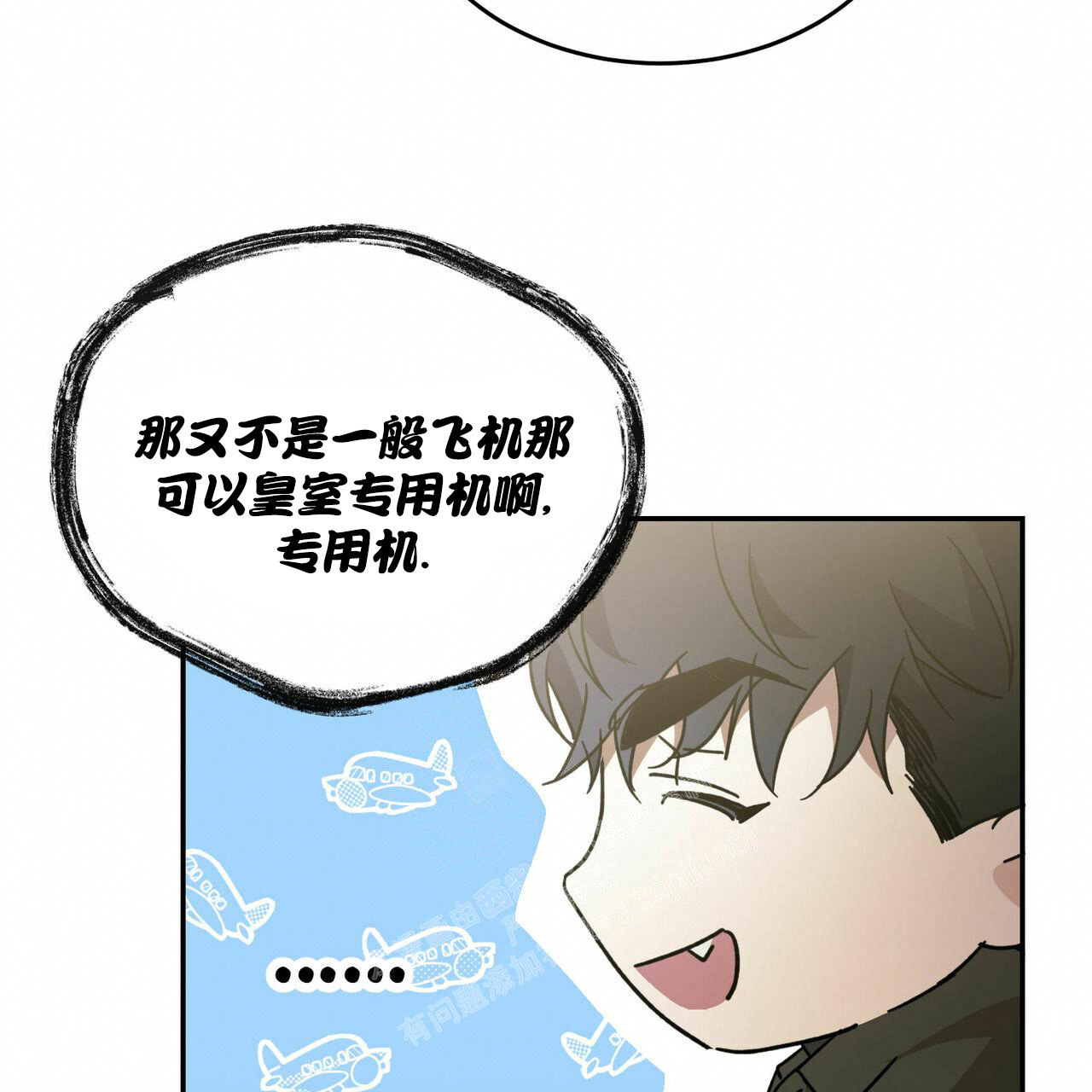 《我的主人(Ⅰ+Ⅱ季)》漫画最新章节第68话免费下拉式在线观看章节第【45】张图片