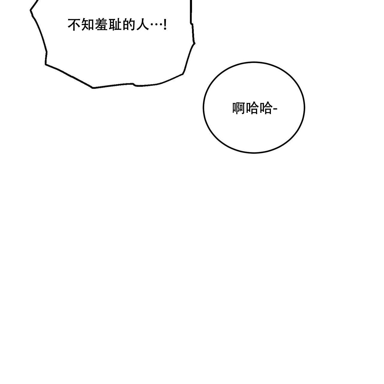 《我的主人(Ⅰ+Ⅱ季)》漫画最新章节第108话免费下拉式在线观看章节第【2】张图片