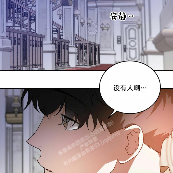 《我的主人(Ⅰ+Ⅱ季)》漫画最新章节第64话免费下拉式在线观看章节第【11】张图片