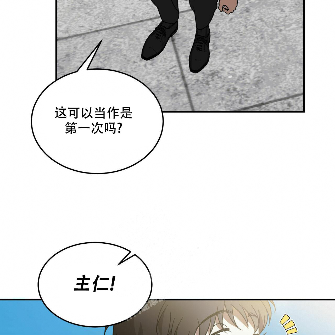 《我的主人(Ⅰ+Ⅱ季)》漫画最新章节第68话免费下拉式在线观看章节第【29】张图片