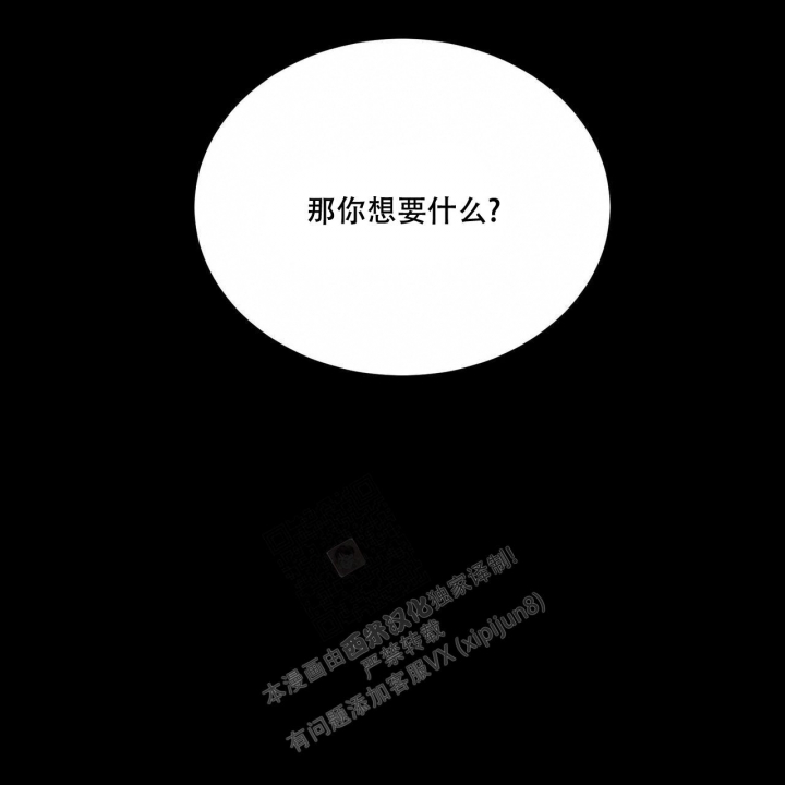 《我的主人(Ⅰ+Ⅱ季)》漫画最新章节第52话免费下拉式在线观看章节第【11】张图片