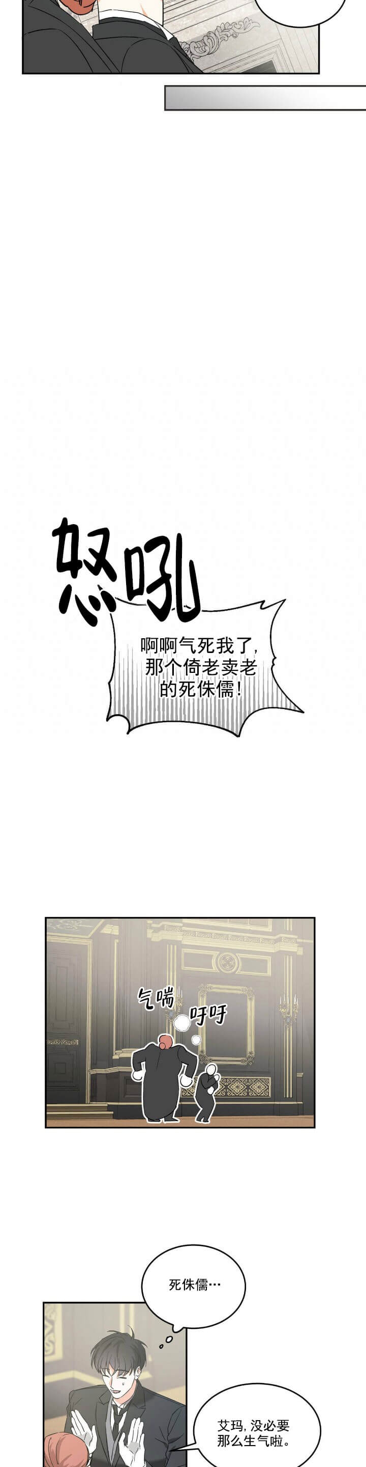 《我的主人(Ⅰ+Ⅱ季)》漫画最新章节第25话免费下拉式在线观看章节第【10】张图片