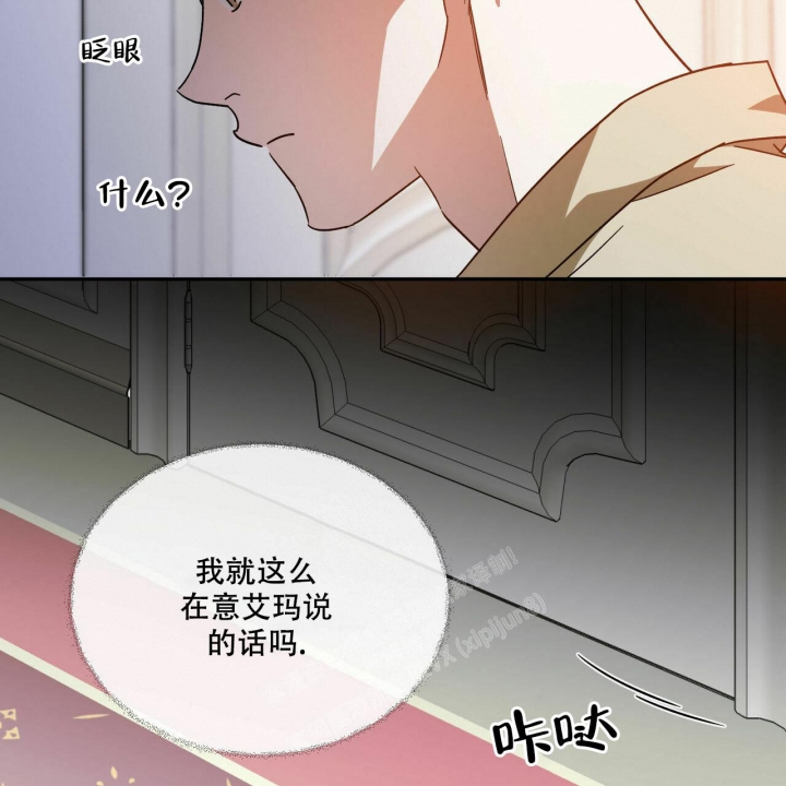 《我的主人(Ⅰ+Ⅱ季)》漫画最新章节第64话免费下拉式在线观看章节第【25】张图片