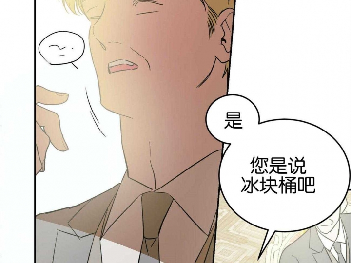 《我的主人(Ⅰ+Ⅱ季)》漫画最新章节第33话免费下拉式在线观看章节第【13】张图片