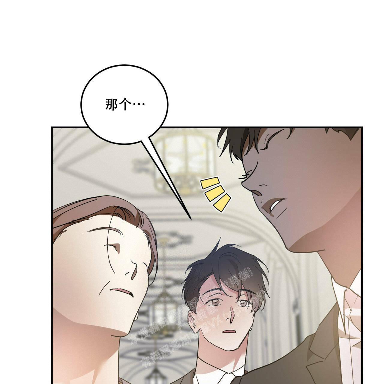 《我的主人(Ⅰ+Ⅱ季)》漫画最新章节第74话免费下拉式在线观看章节第【32】张图片