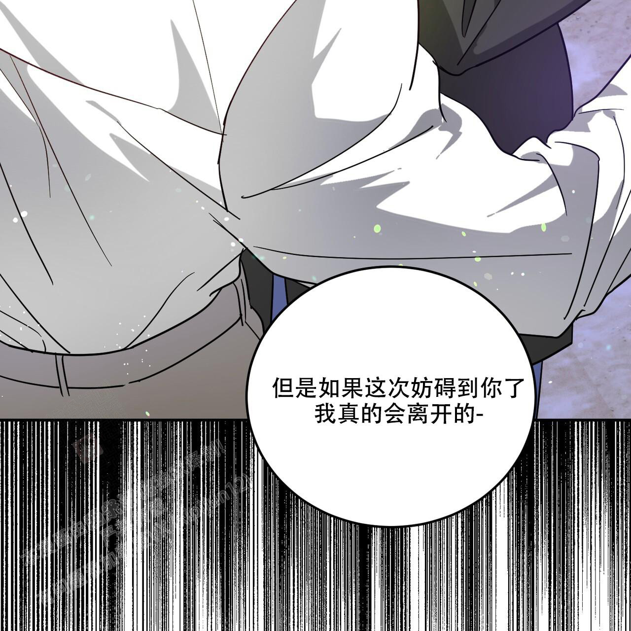 《我的主人(Ⅰ+Ⅱ季)》漫画最新章节第98话免费下拉式在线观看章节第【6】张图片