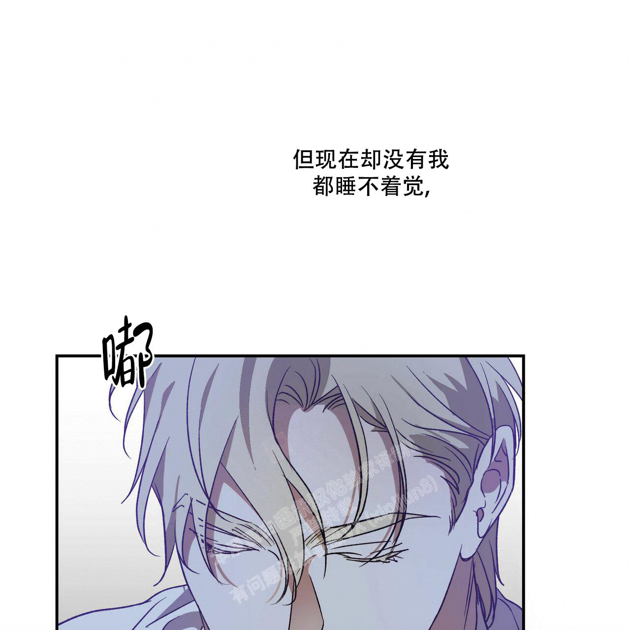 《我的主人(Ⅰ+Ⅱ季)》漫画最新章节第71话免费下拉式在线观看章节第【34】张图片