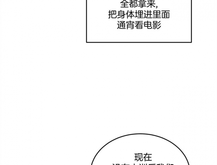 《我的主人(Ⅰ+Ⅱ季)》漫画最新章节第46话免费下拉式在线观看章节第【11】张图片