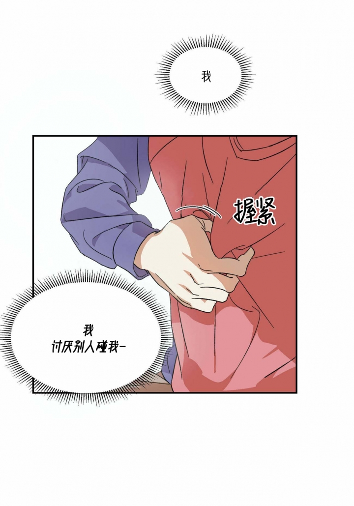 《我的主人(Ⅰ+Ⅱ季)》漫画最新章节第9话免费下拉式在线观看章节第【5】张图片