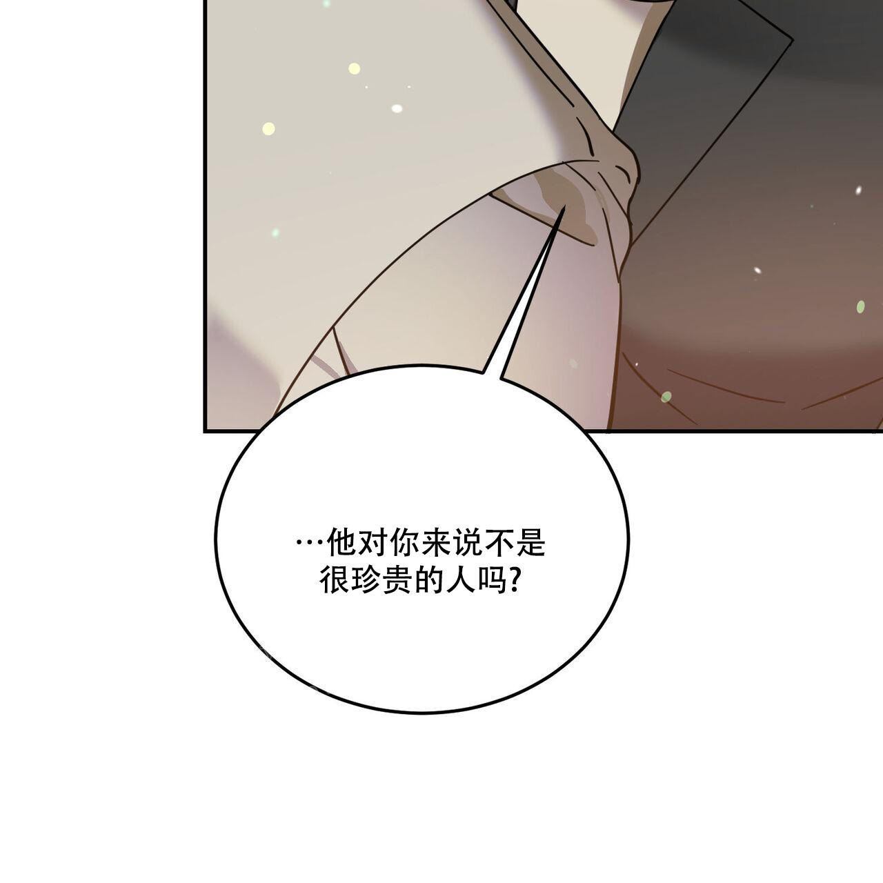 《我的主人(Ⅰ+Ⅱ季)》漫画最新章节第90话免费下拉式在线观看章节第【38】张图片