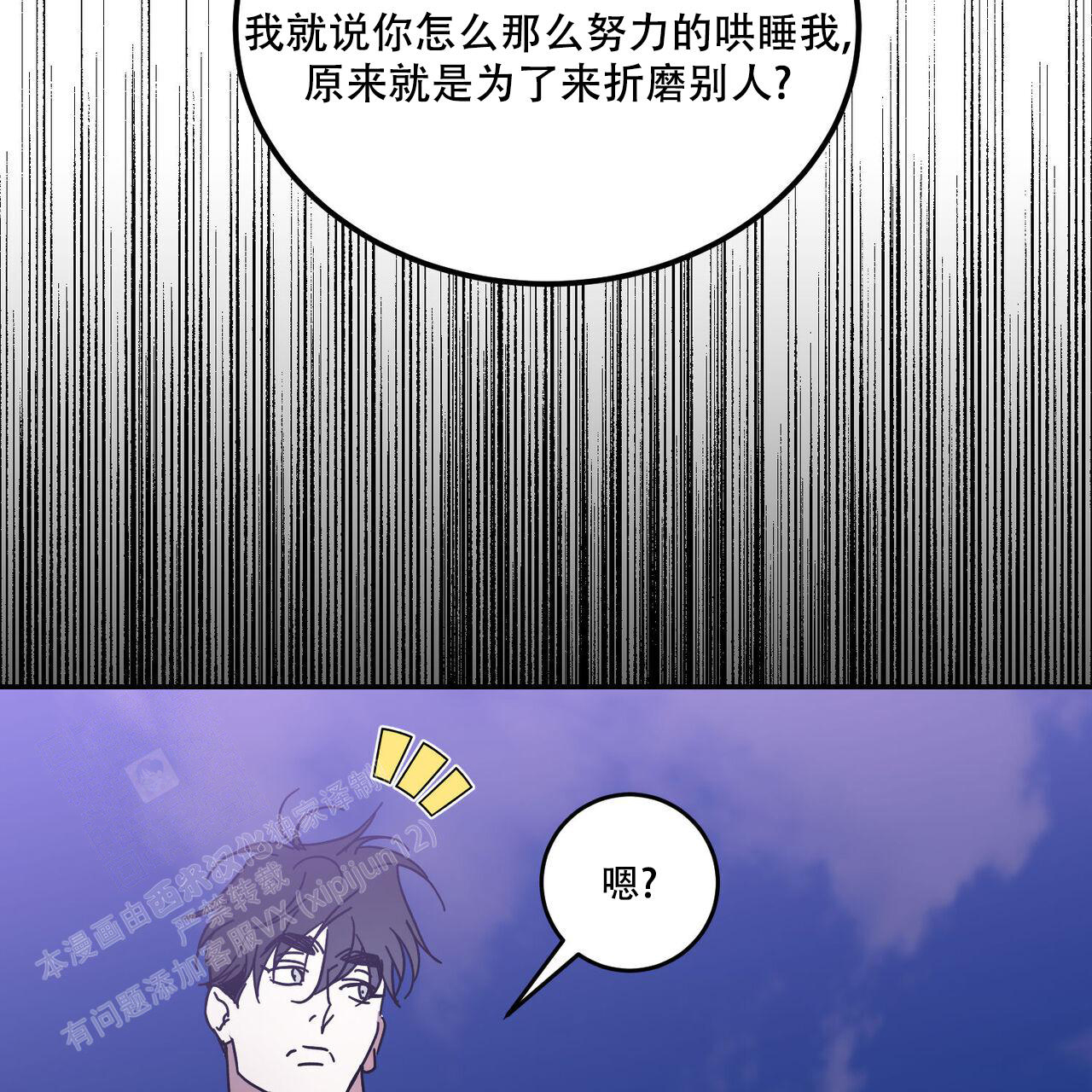 《我的主人(Ⅰ+Ⅱ季)》漫画最新章节第94话免费下拉式在线观看章节第【52】张图片