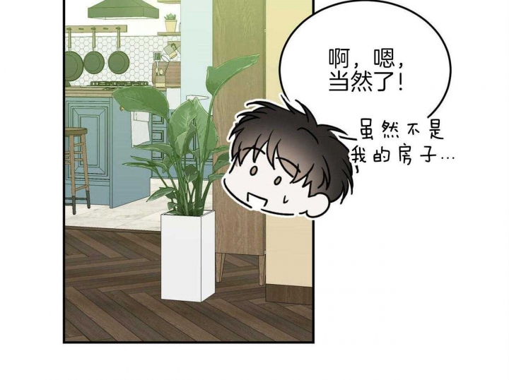 《我的主人(Ⅰ+Ⅱ季)》漫画最新章节第39话免费下拉式在线观看章节第【47】张图片