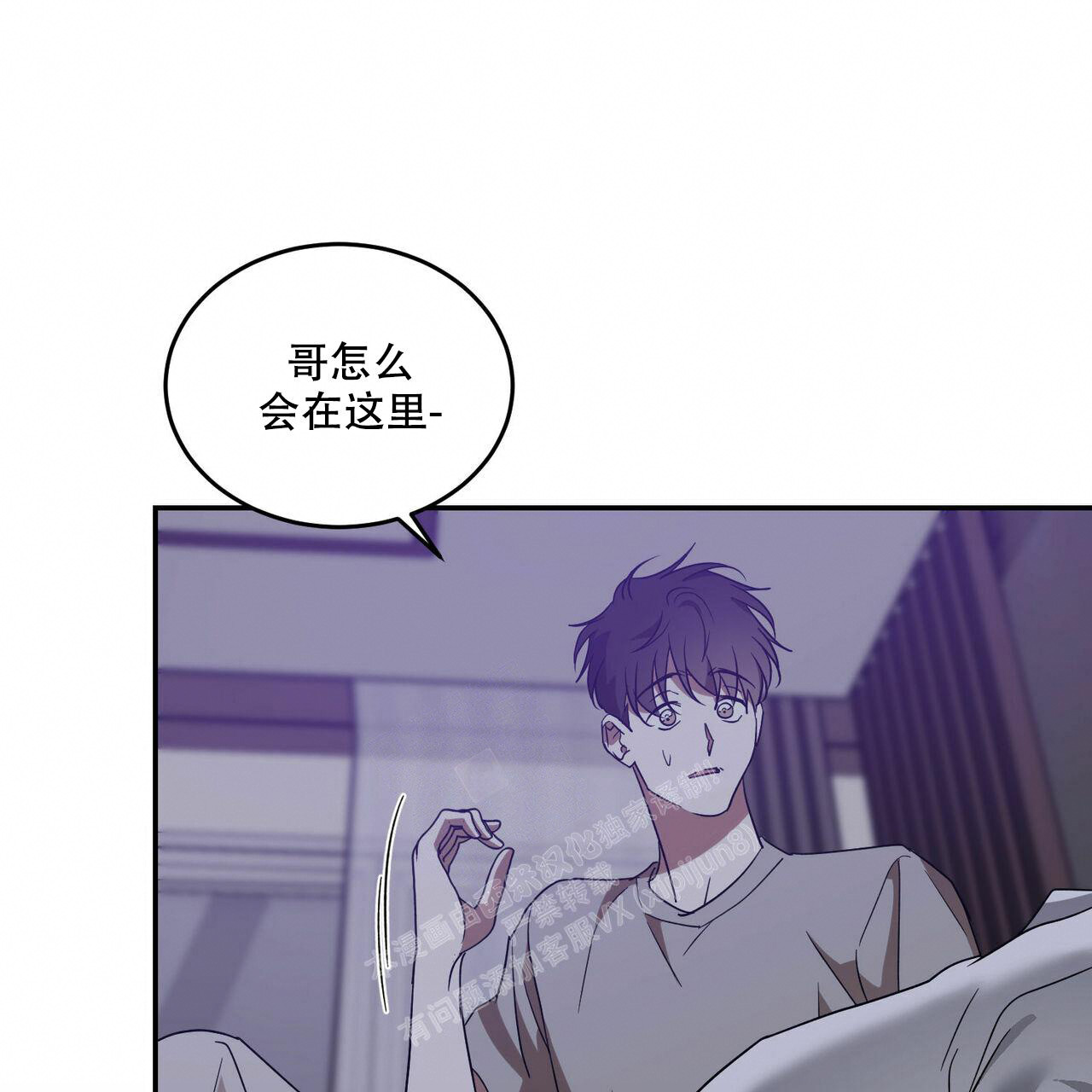 《我的主人(Ⅰ+Ⅱ季)》漫画最新章节第70话免费下拉式在线观看章节第【7】张图片