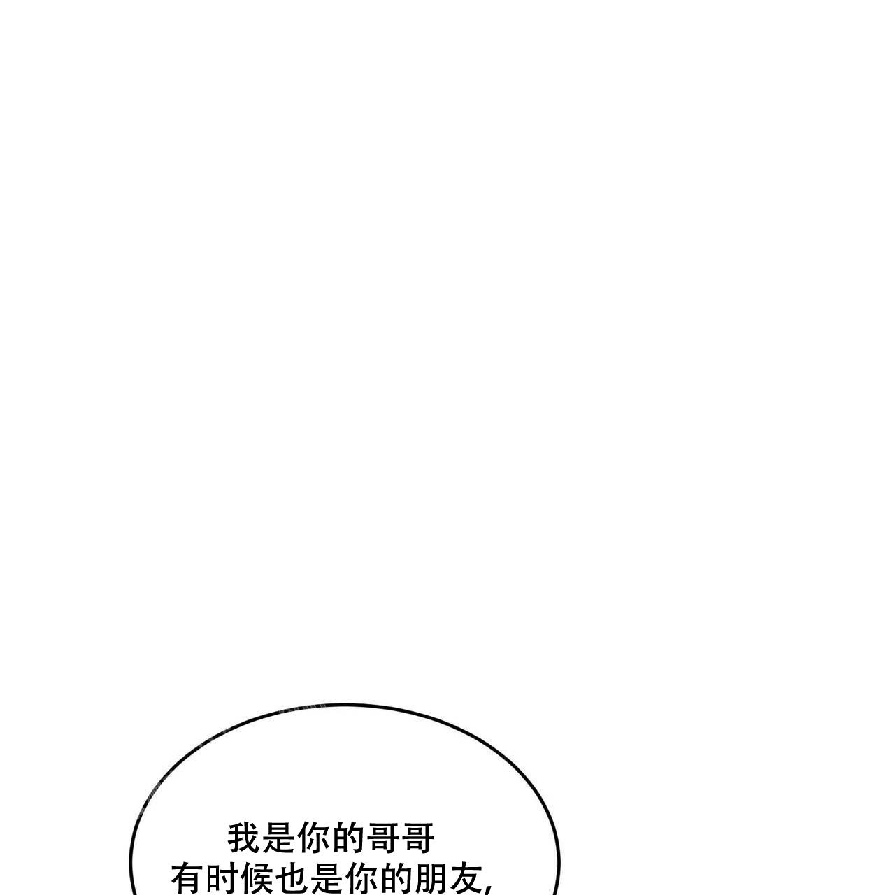 《我的主人(Ⅰ+Ⅱ季)》漫画最新章节第81话免费下拉式在线观看章节第【51】张图片