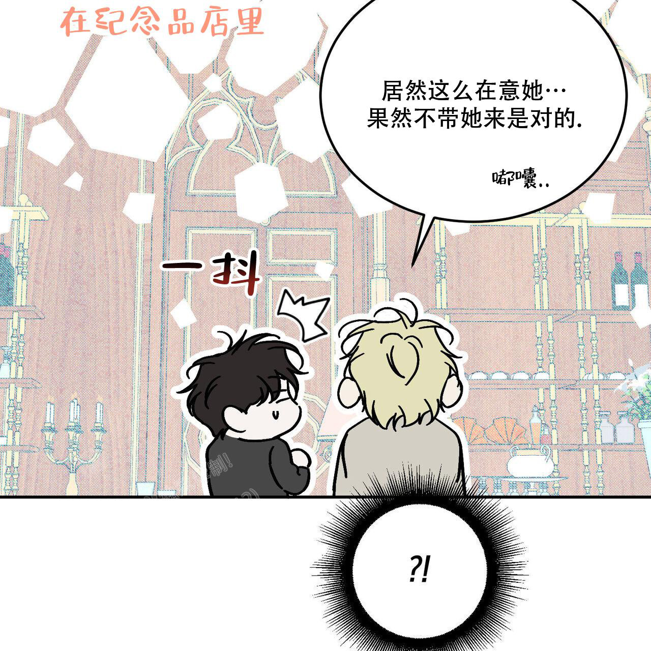 《我的主人(Ⅰ+Ⅱ季)》漫画最新章节第104话免费下拉式在线观看章节第【32】张图片