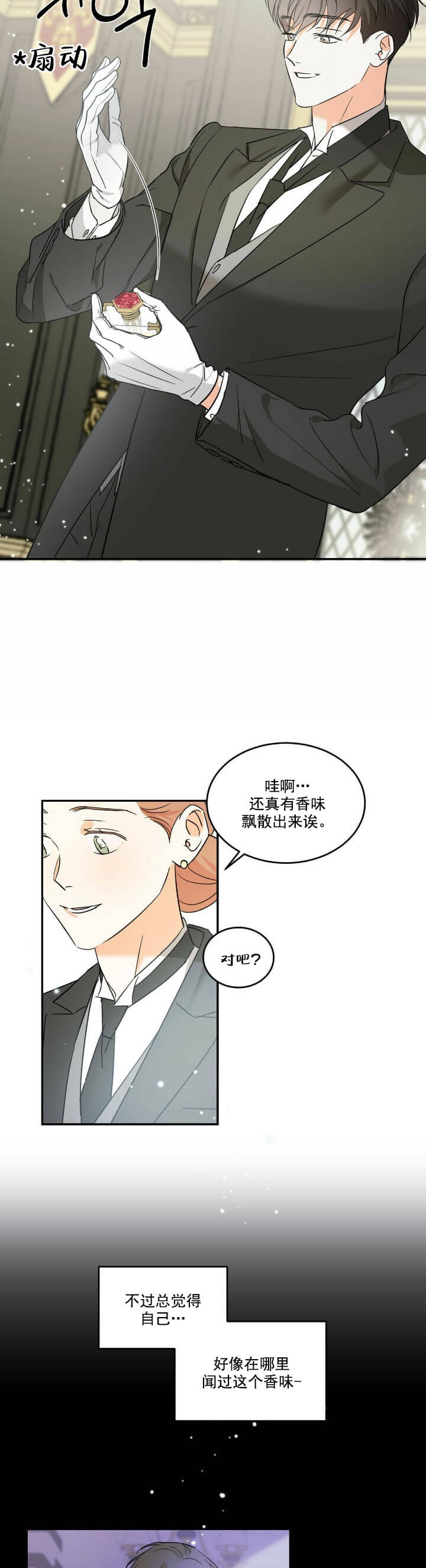 《我的主人(Ⅰ+Ⅱ季)》漫画最新章节第26话免费下拉式在线观看章节第【5】张图片