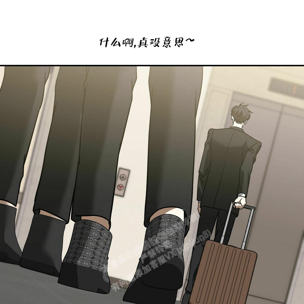 《我的主人(Ⅰ+Ⅱ季)》漫画最新章节第69话免费下拉式在线观看章节第【16】张图片