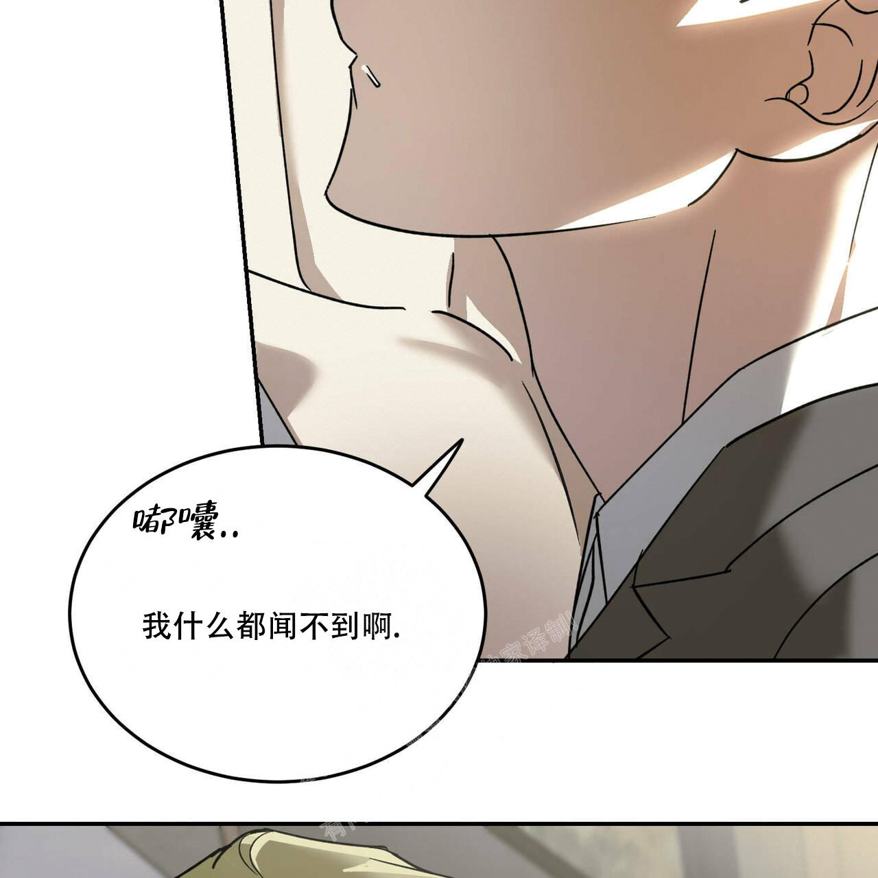 《我的主人(Ⅰ+Ⅱ季)》漫画最新章节第77话免费下拉式在线观看章节第【35】张图片