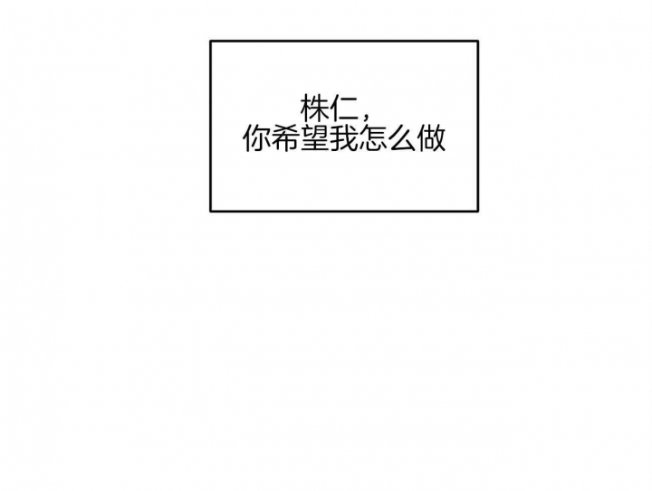 《我的主人(Ⅰ+Ⅱ季)》漫画最新章节第43话免费下拉式在线观看章节第【71】张图片