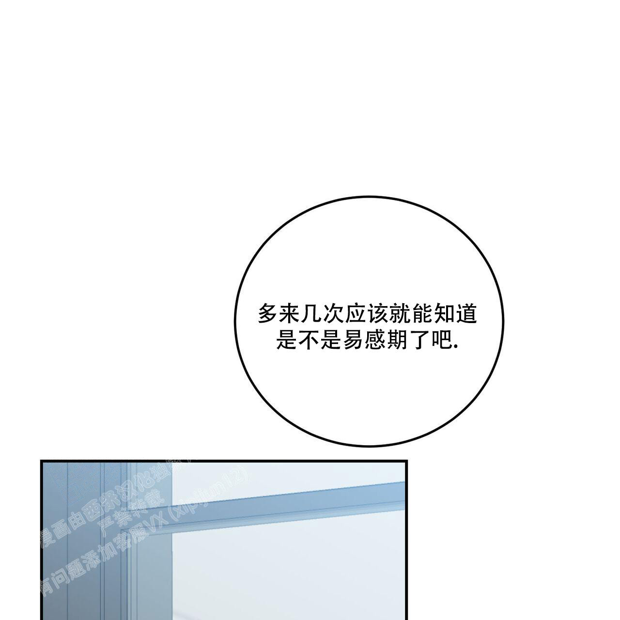 《我的主人(Ⅰ+Ⅱ季)》漫画最新章节第108话免费下拉式在线观看章节第【10】张图片