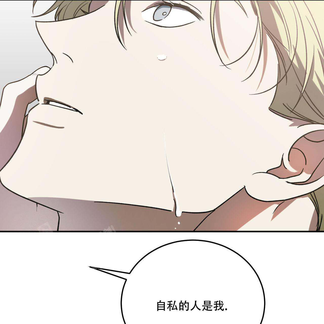 《我的主人(Ⅰ+Ⅱ季)》漫画最新章节第106话免费下拉式在线观看章节第【55】张图片