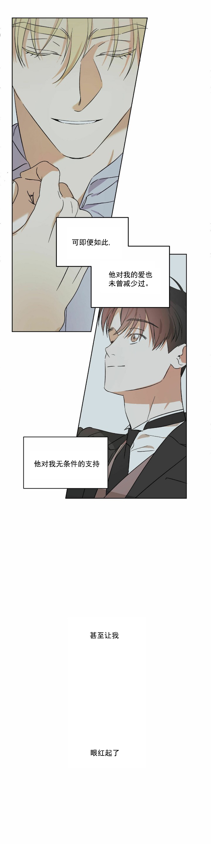 《我的主人(Ⅰ+Ⅱ季)》漫画最新章节第5话免费下拉式在线观看章节第【6】张图片